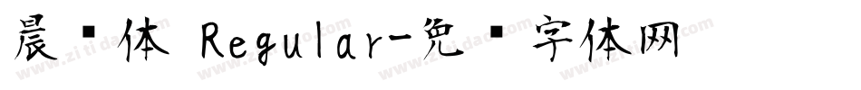 晨风体 Regular字体转换